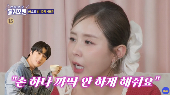 신지, ♥문원 논란 해명 후 굳건한 믿음 "손 하나 까딱 안하게 해줘" …