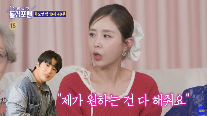 신지, ♥문원 논란 해명 후 굳건한 믿음 "손 하나 까딱 안하게 해줘" …