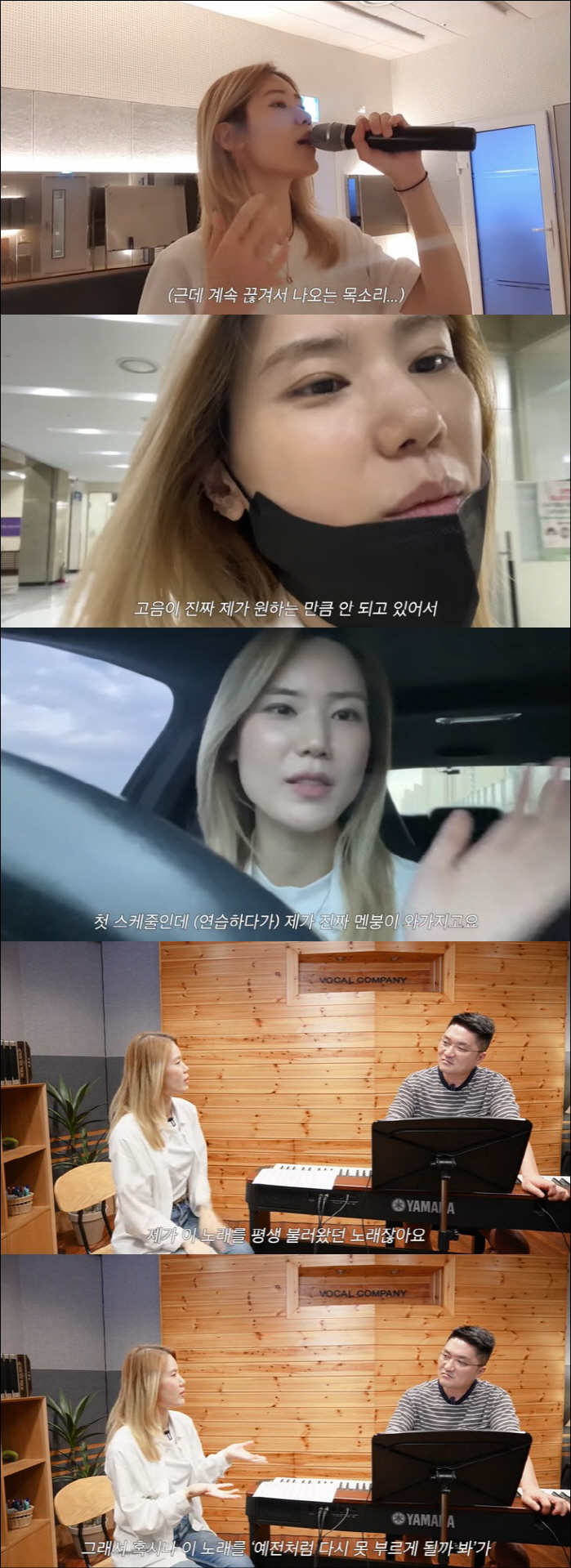 김연지, 성대 수술 후 좌절 "평생 불렀던 씨야 노래도 안 돼"