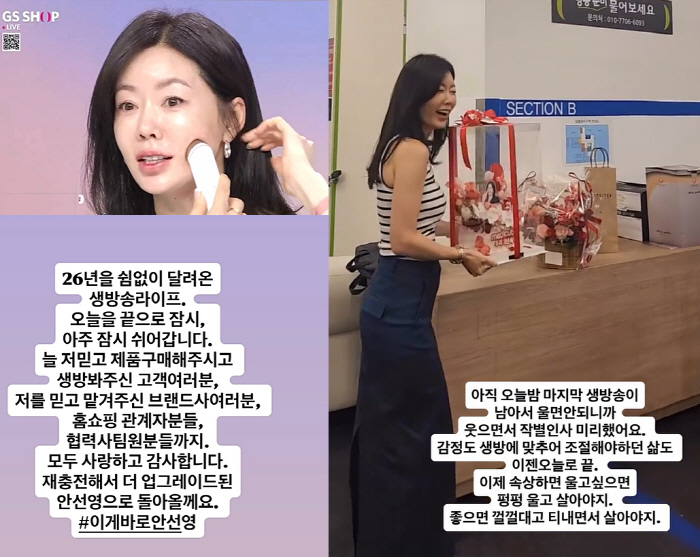안성영, 子와 캐나다 이사 전 작별 인사...마지막 생방에 "재충전해 돌…
