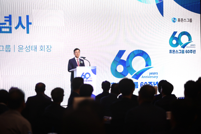 "글로벌 헬스케어 그룹 도약"…휴온스그룹, 창립 60주년 기념식 진행