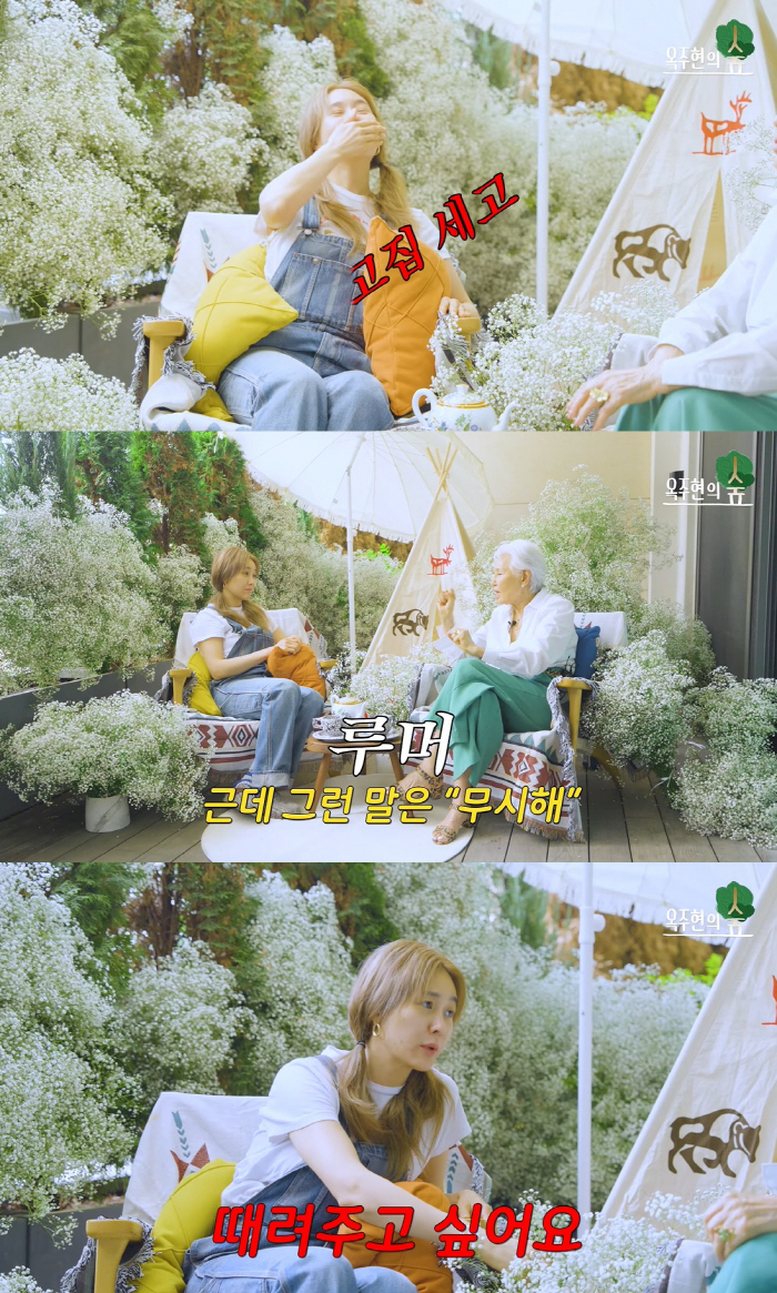 옥주현 "거만하고 건방져"..대선배 일침에 당황