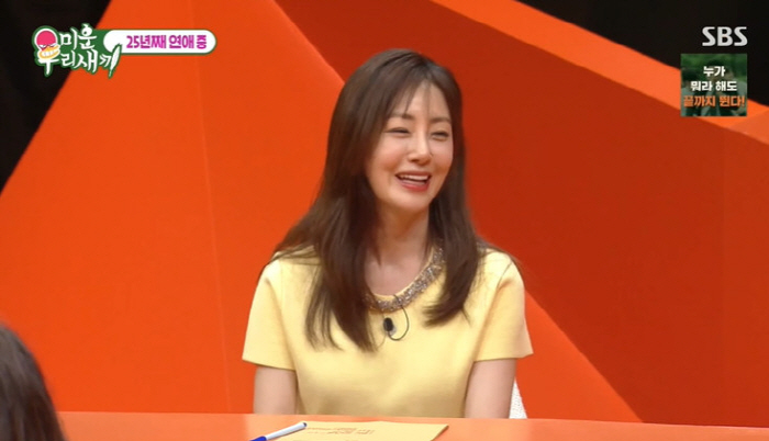 오나라, 25년 열애 ♥김도훈과 결혼 안 한 진짜 이유 