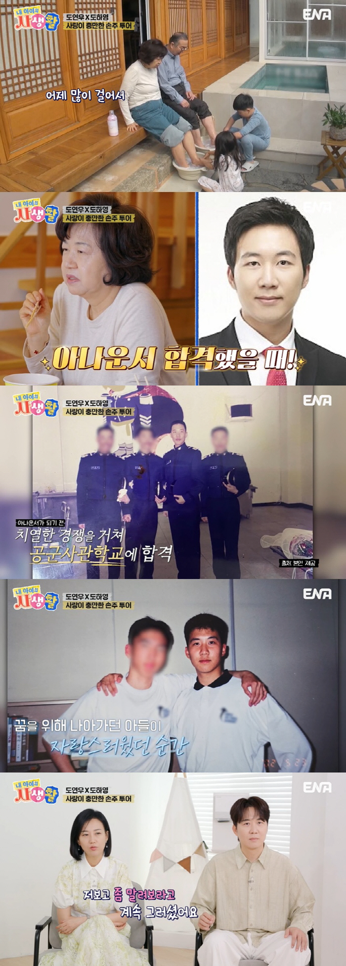 '금수저' 장윤정♥도경완 딸, 재물복 타고 났다..관상가도 깜짝 ('내생…