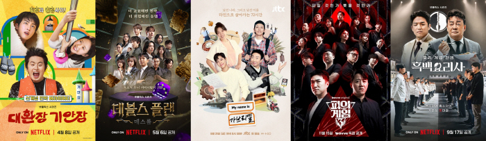 [제4회 BSA] 민박부터 요리까지…요즘 예능의 웃음 무게, 청룡의 저울…
