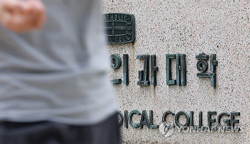 대구경북 의료계 "의대생 복귀결정 지지…의료정상화 대책 필요"