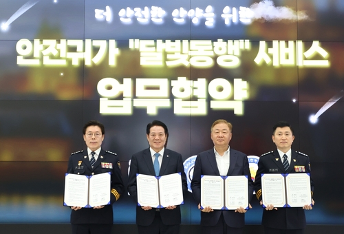 안양시, 동안·만안경찰서 등과 '스마트폰 안전귀가' 협약