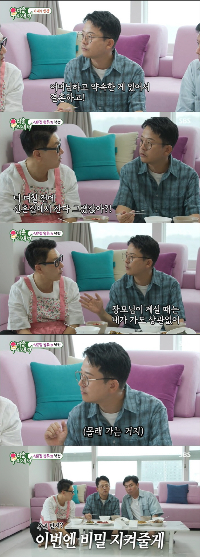 김준호, ♥김지민 母와 약속 어겼다 "혼전동거했다, 장모님 모르셔" ('…