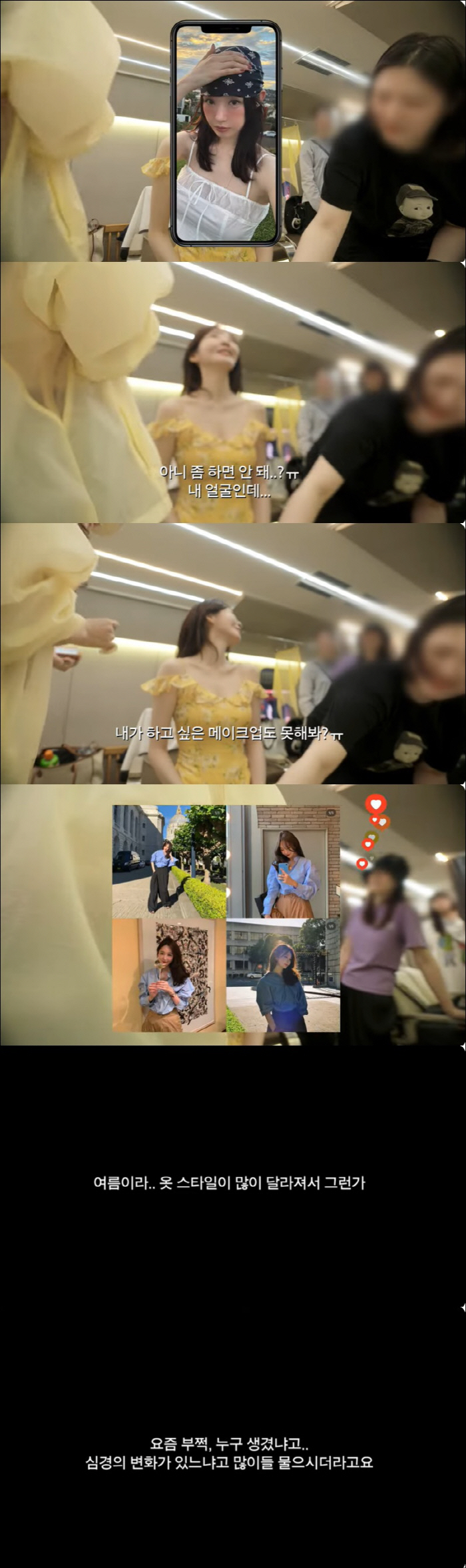 강민경, 열애설에 발끈 "심경의 변화 있냐는데…나한테 사과해"