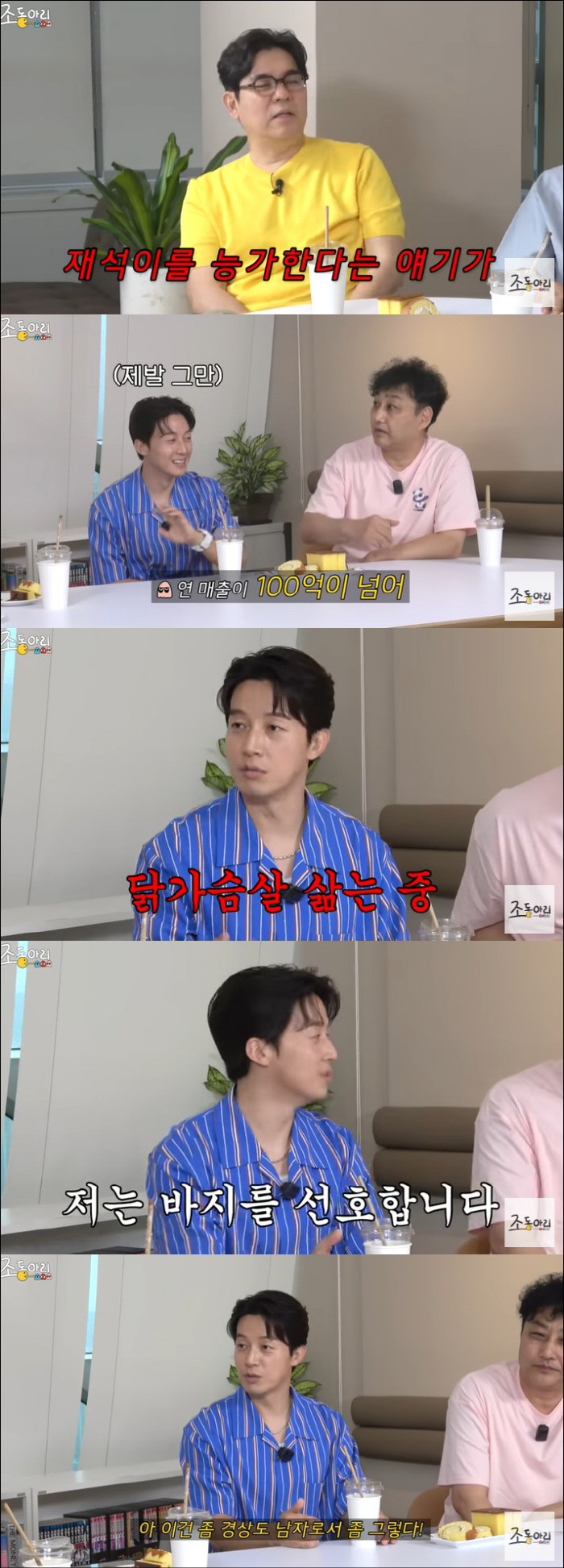 허경환, 유재석 능가하는 재벌설 입 열었다 "회사 지분 있지만 월급쟁이"…
