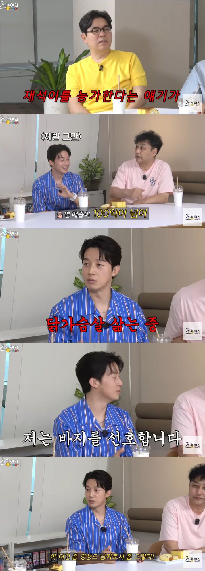 허경환, 유재석 능가하는 재벌설 입 열었다 "회사 지분 있지만 월급쟁이"…