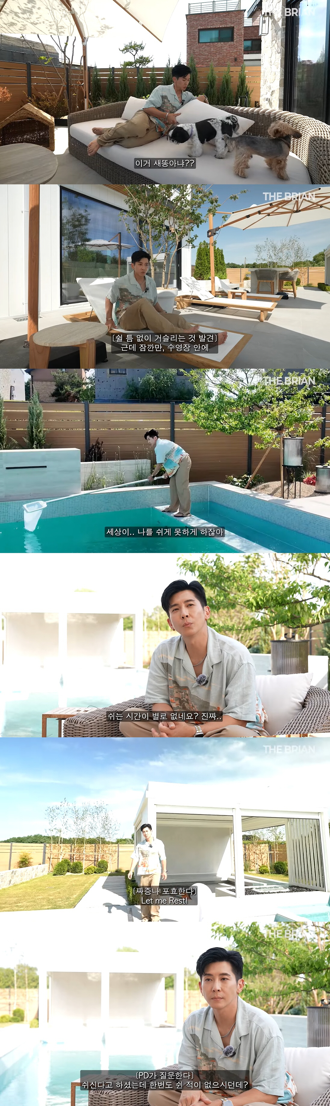 브라이언, 관리 지옥 '300평 대저택'살이 정리하나 "이사갈래"