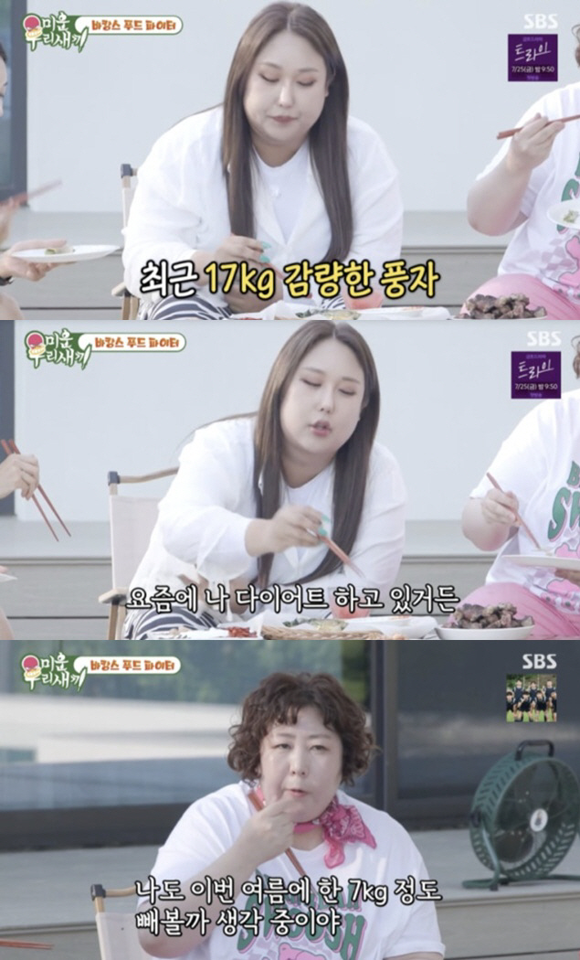 풍자, 위고비 부작용 겪으며 17kg 감량..신기루도 "7kg 뺄래" 다…