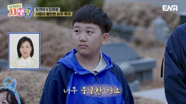 [SC리뷰] "엄마는 내 첫사랑"…'도경완♥'장윤정, 子연우 고백에 '감…
