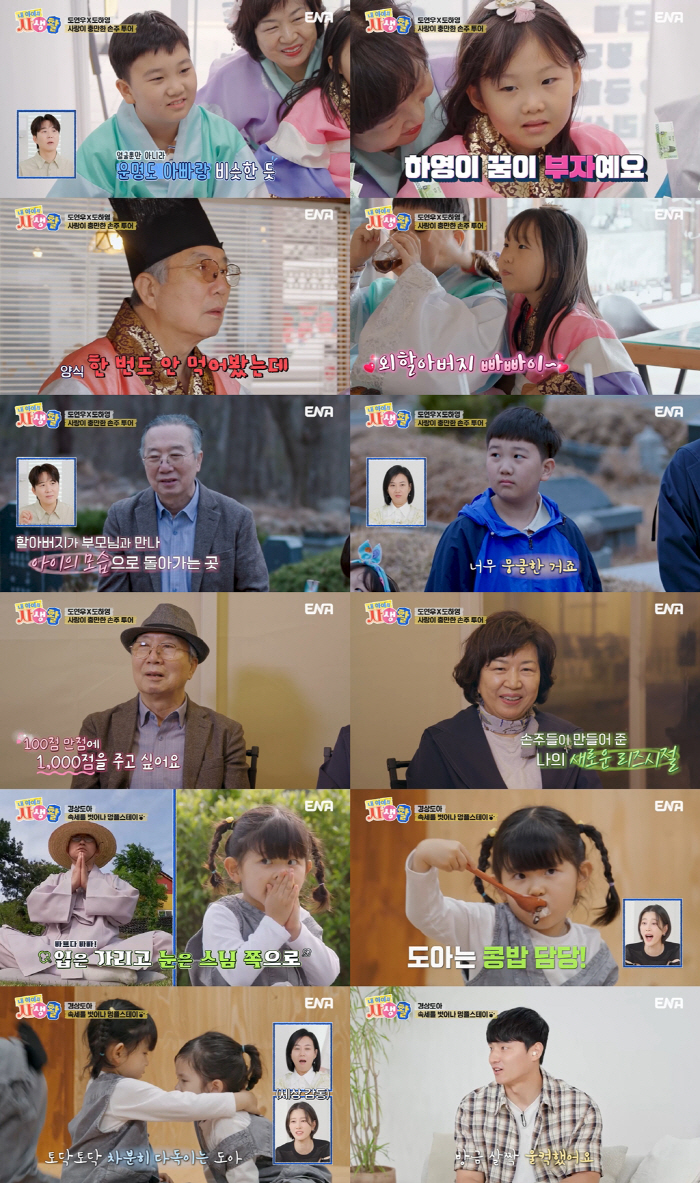 [SC리뷰] "엄마는 내 첫사랑"…'도경완♥'장윤정, 子연우 고백에 '감…