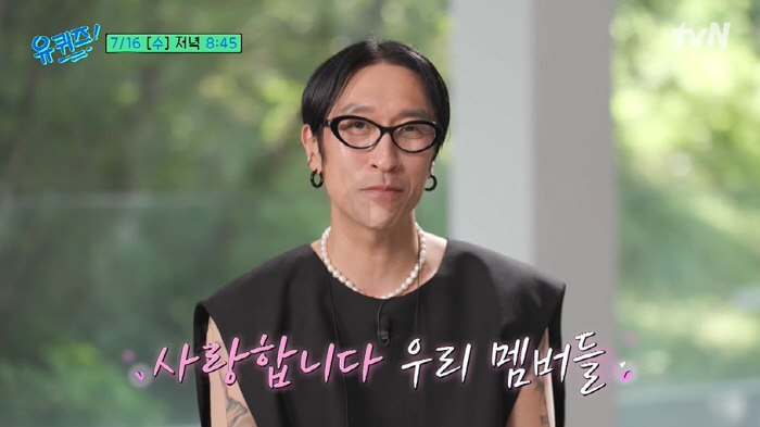 신지, ♥문원 결혼 논란 후 심경 "김종민·빽가, 나 때문에 미움 받을까…