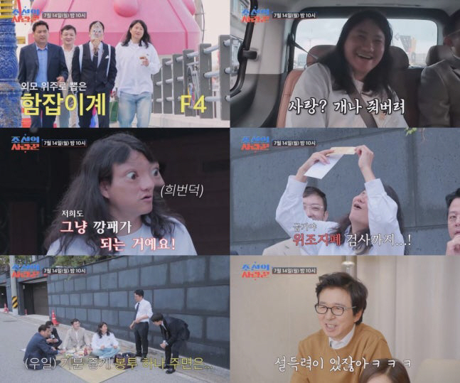 “사랑? 개나 줘” 김준호♥김지민 결혼식, 임우일 함진아비로 미친 몰입(…