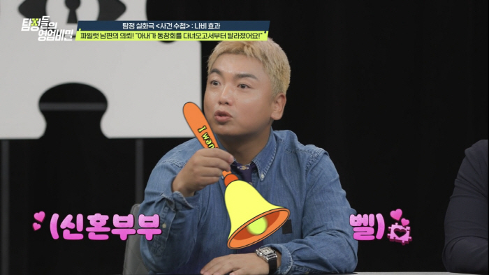 배달기사, 집안으로 들어가는모습 포착…MC들 "아내가 배달기사와 불륜관계…