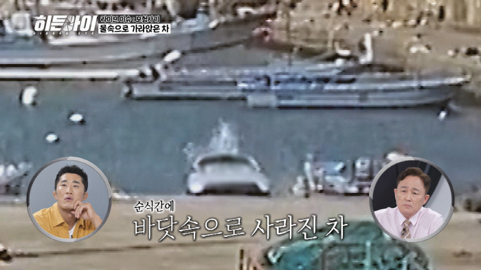 김동현 "저런 악마가 있나, 가족을"…바다에 빠진 차량, 오빠만 살아난 …