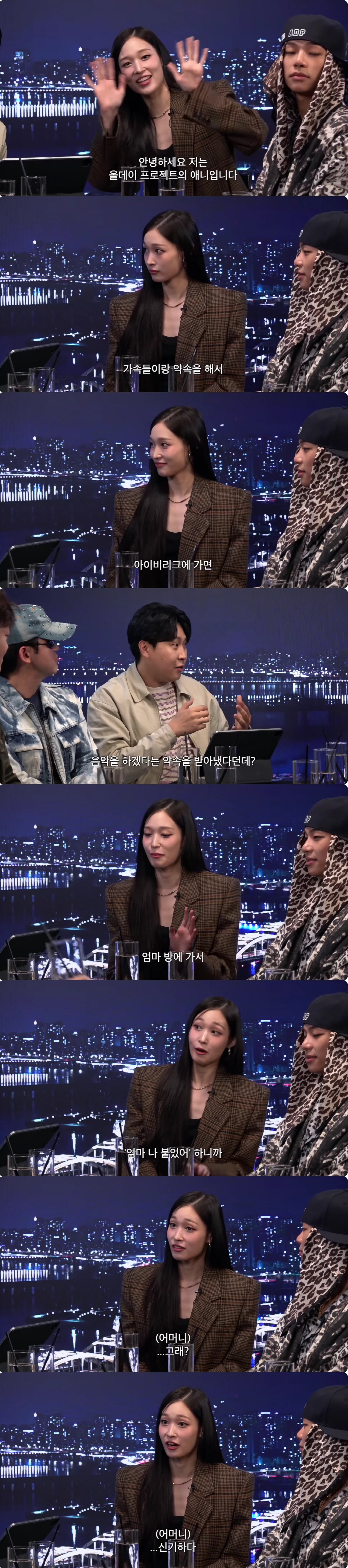 '신세계 회장 딸' 애니, 母 정유경 성대모사 "컬럼비아대 합격에 '그래…
