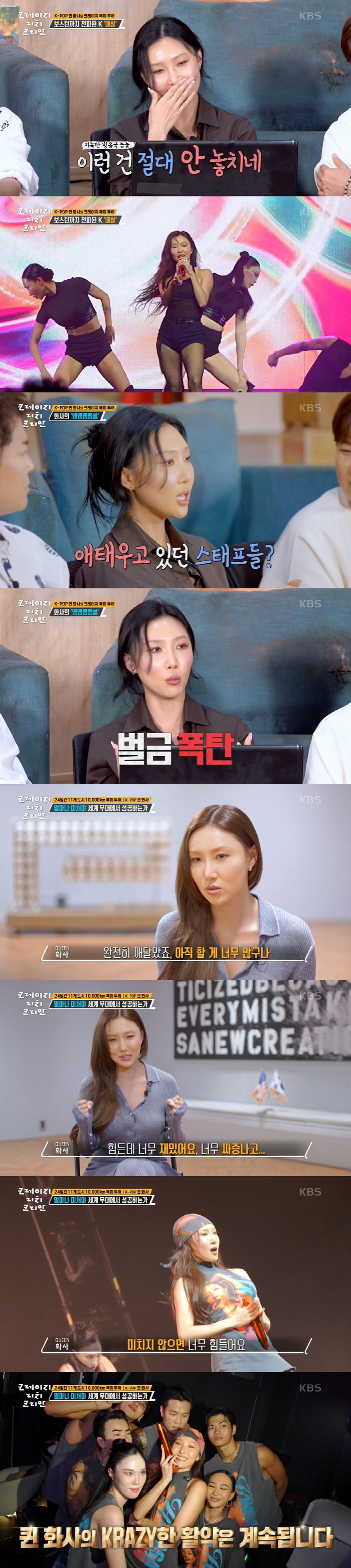[SC리뷰] 화사, 선정성 논란 후 美서 전한 안타까운 소식 "인이어 터…