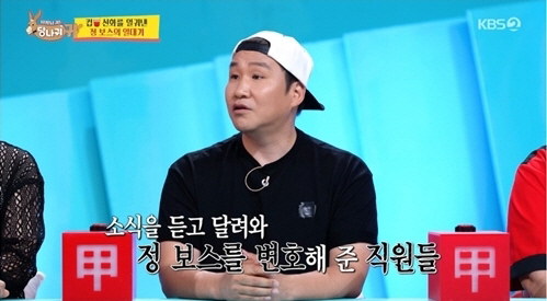 송정훈 CEO "누가 창문에 총을 쏘고 도망가기도"…첫 사무실 들어서자 …