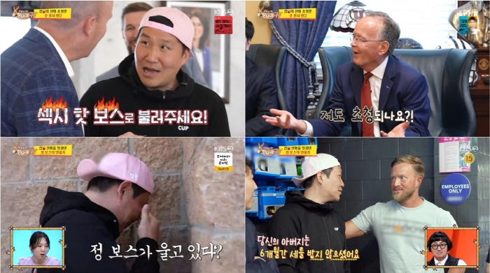 송정훈 CEO "누가 창문에 총을 쏘고 도망가기도"…첫 사무실 들어서자 …