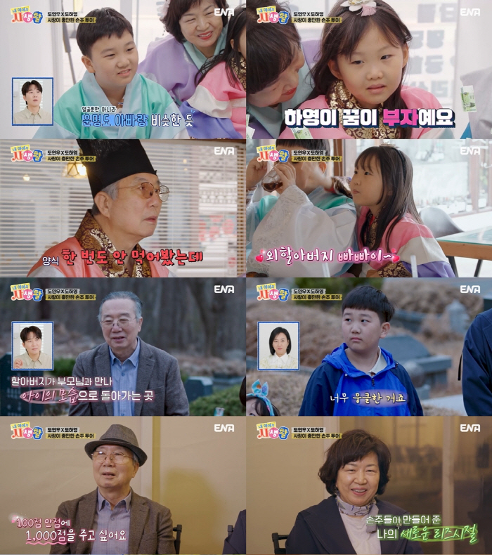 '도경완♥' 장윤정子 연우 관상 "굉장히 부자상, 아내복이 좋다"…"아빠와 비슷한 운명이네"(내생활)[SC리뷰]