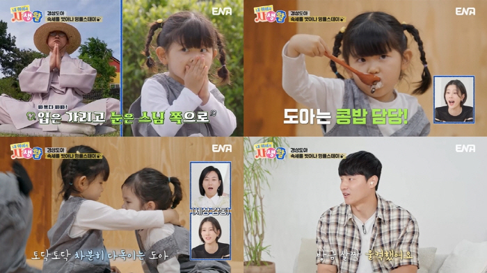 '도경완♥' 장윤정子 연우 관상 "굉장히 부자상, 아내복이 좋다"…"아빠…