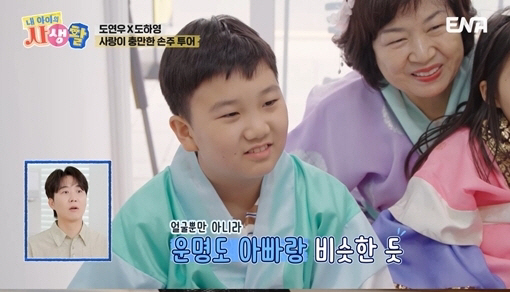 '도경완♥' 장윤정子 연우 관상 "굉장히 부자상, 아내복이 좋다"…"아빠…
