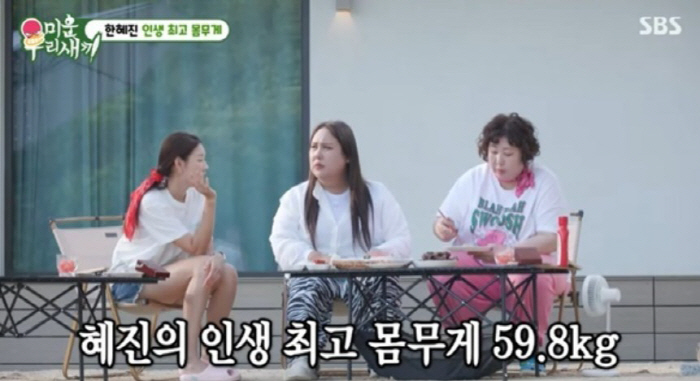 [SC리뷰] 살 17kg 뺀 풍자에 한혜진 “인생 최고 몸무게 59.8kg”…신기루 “나만 크면 어떡하냐”