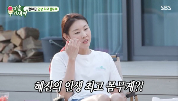 [SC리뷰] 살 17kg 뺀 풍자에 한혜진 “인생 최고 몸무게 59.8k…