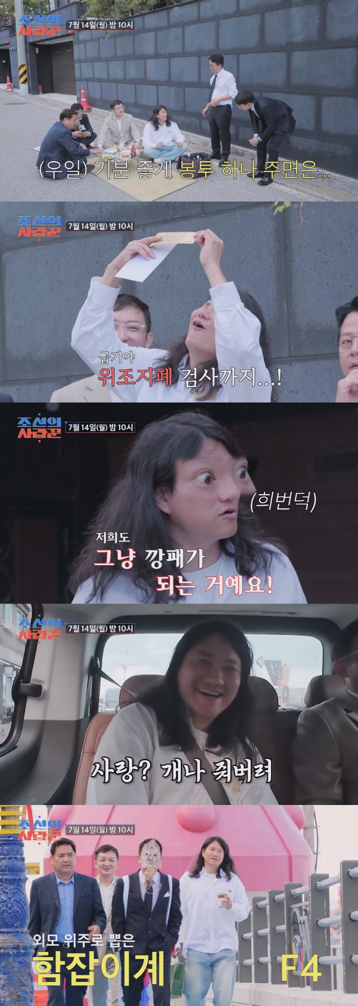 '김지민♥ 결혼' 김준호, 결국 빚 문제 터졌다..'사채업자' 함잡이에 …