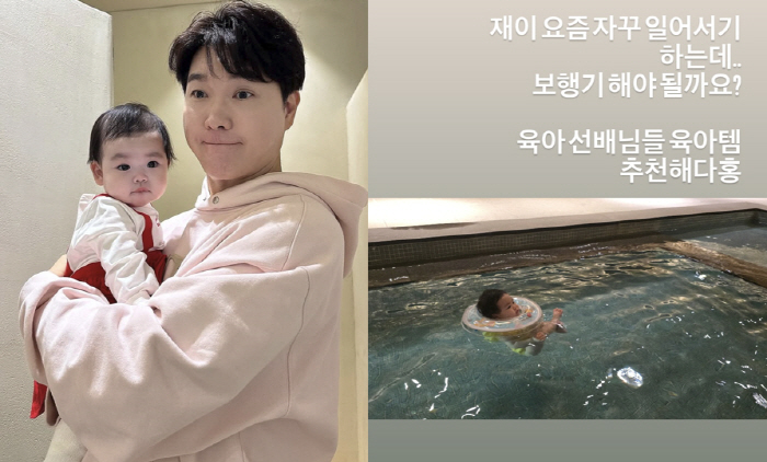 '김다예♥' 박수홍, '55세' 초보아빠 긴급 S.0.S "육아 선배님 …