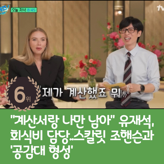 [카드뉴스] 지난주 핫이슈, 도경완 "장윤정 덕분에 아버지 자신감 생겨"