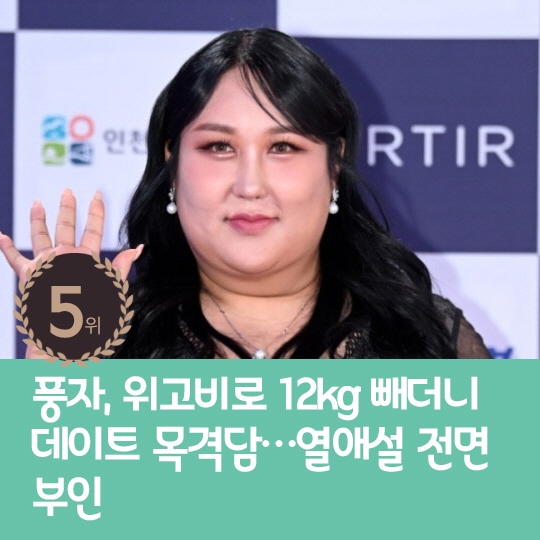 [카드뉴스] 지난주 핫이슈, 도경완 "장윤정 덕분에 아버지 자신감 생겨"