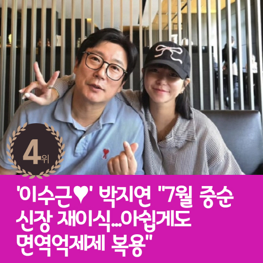 [카드뉴스] 지난주 핫이슈, 도경완 "장윤정 덕분에 아버지 자신감 생겨"