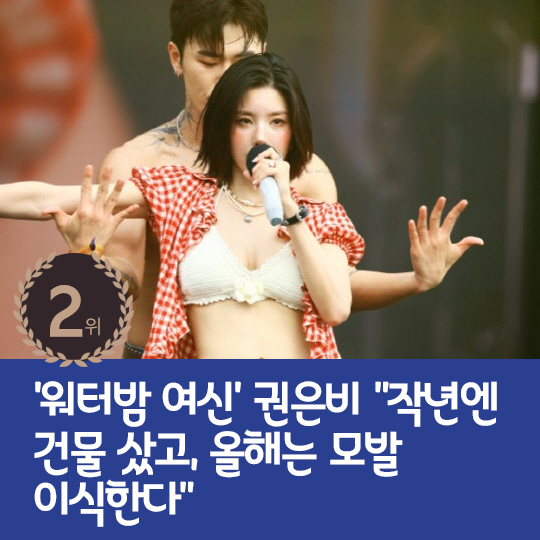 [카드뉴스] 지난주 핫이슈, 도경완 "장윤정 덕분에 아버지 자신감 생겨"