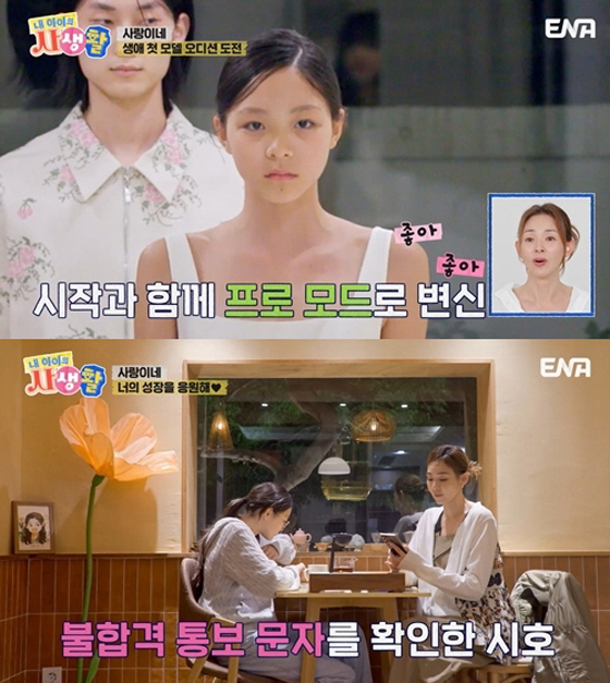 '14세' 추사랑, 곧 모델 데뷔하나...런던서 母 야노시호 손잡고 '워…