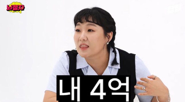 이수지, 4억 분양 사기 당했다 "0원 받아...우울해 정신과 상담 고민…