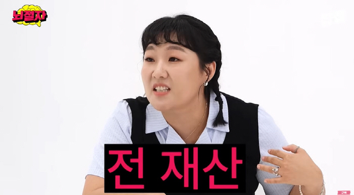 이수지, 4억 분양 사기 당했다 "0원 받아...우울해 정신과 상담 고민…