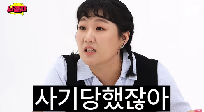 이수지, 4억 분양 사기 당했다 "0원 받아...우울해 정신과 상담 고민…