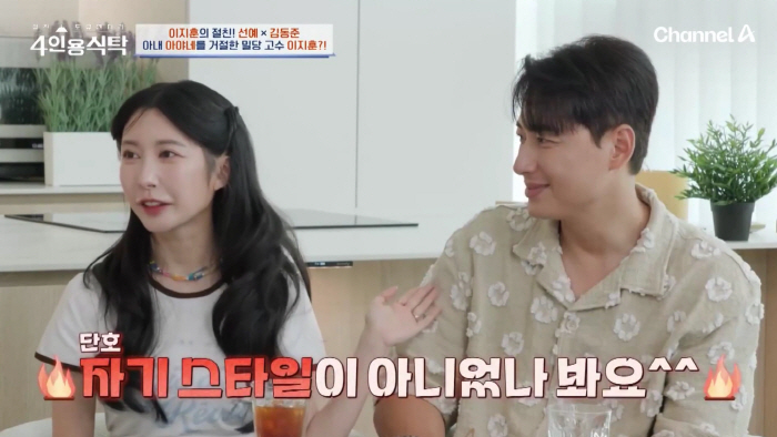이지훈, 14살 연하 ♥아야네 대시에 N번 거절 "화려한 스타일 안 좋아…