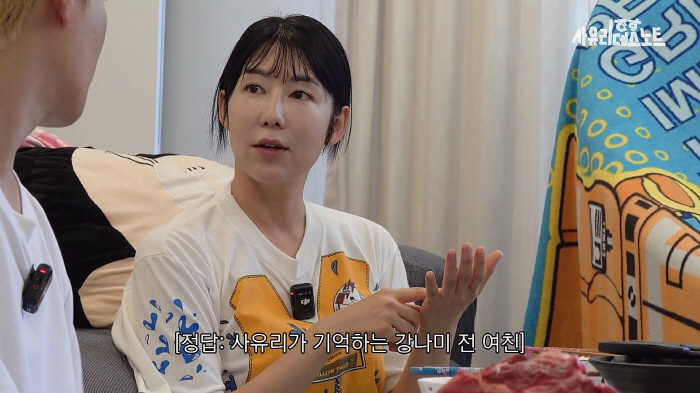 "♥이상화 폭발할 듯"…사유리, 강남 전여친 실명 언급 大폭주(데스노트)