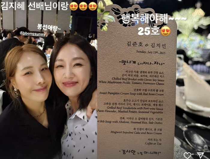 '11kg 감량' 신봉선, 김준호♥김지민 결혼식 민폐 하객 등극 "많이 …