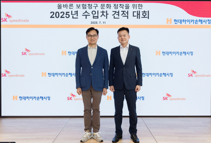 SK스피드메이트, 허클베리프로의 수입차 공임 견적 경진대회 개최