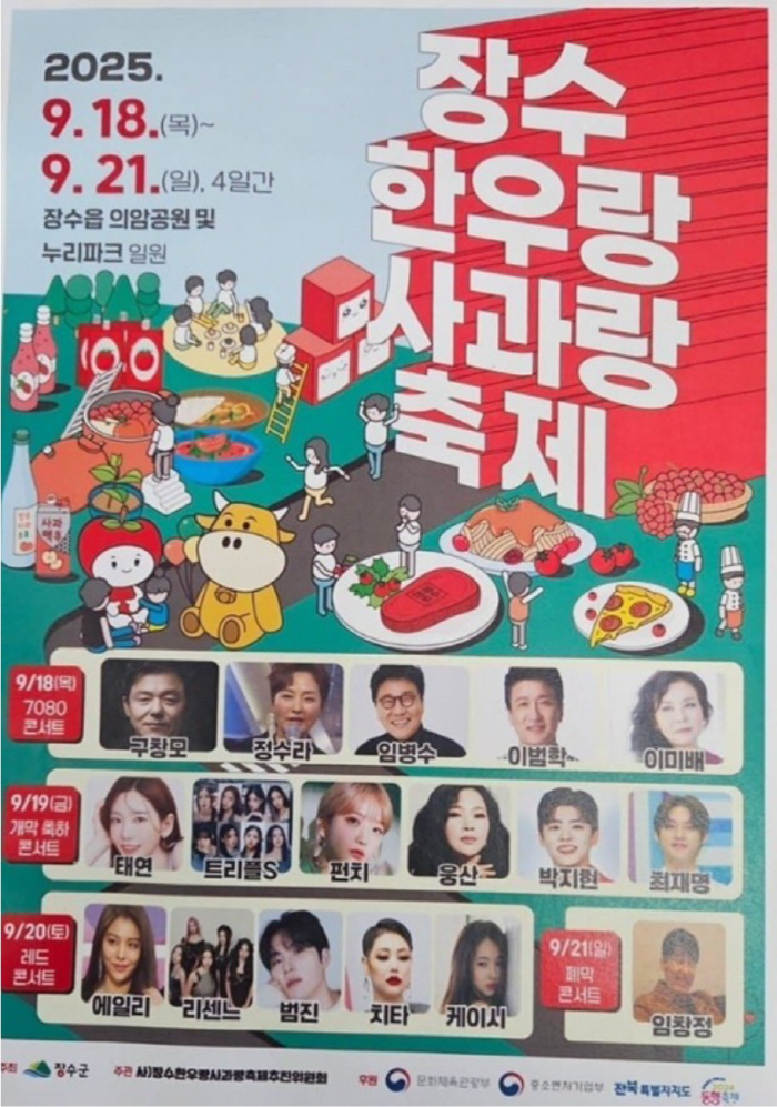 소녀시대 태연이 '한우 축제'에?…"섭외 받은 적도 없다"