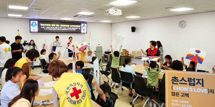 교촌치킨, 대학RCY '촌스러버'와 미얀마 한글 교실 응원