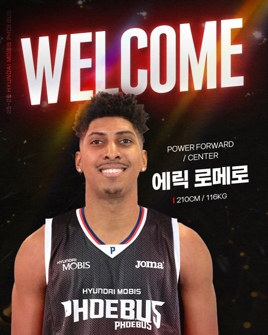 [공식발표]울산 현대모비스, '파나마 국가대표 출신' 에릭 로메로 영입
