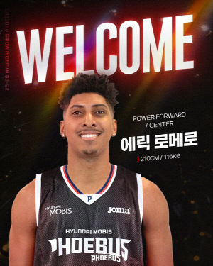 [공식발표]울산 현대모비스, '파나마 국가대표 출신' 에릭 로메로 영입
